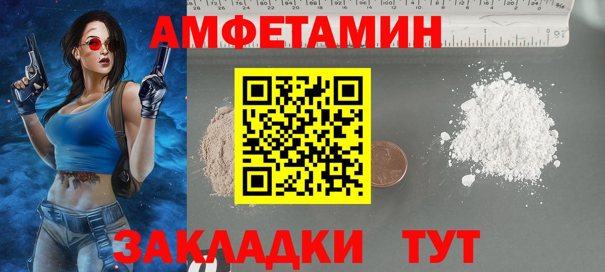Таганрог  Амфетамин 98%  Amphetamine  Вход с VPN  АМФ 