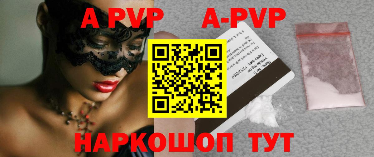 Альфа ПВП VHQ  APVP СК КРИС  Вход с VPN  Таганрог  А ПВП VHQ 