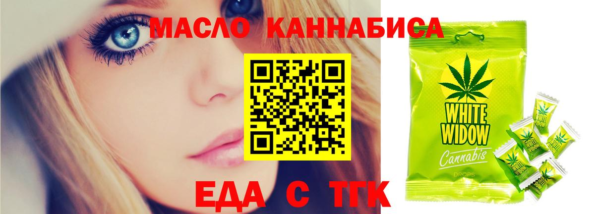 Таганрог  Cannafood конопля  Вход с VPN 