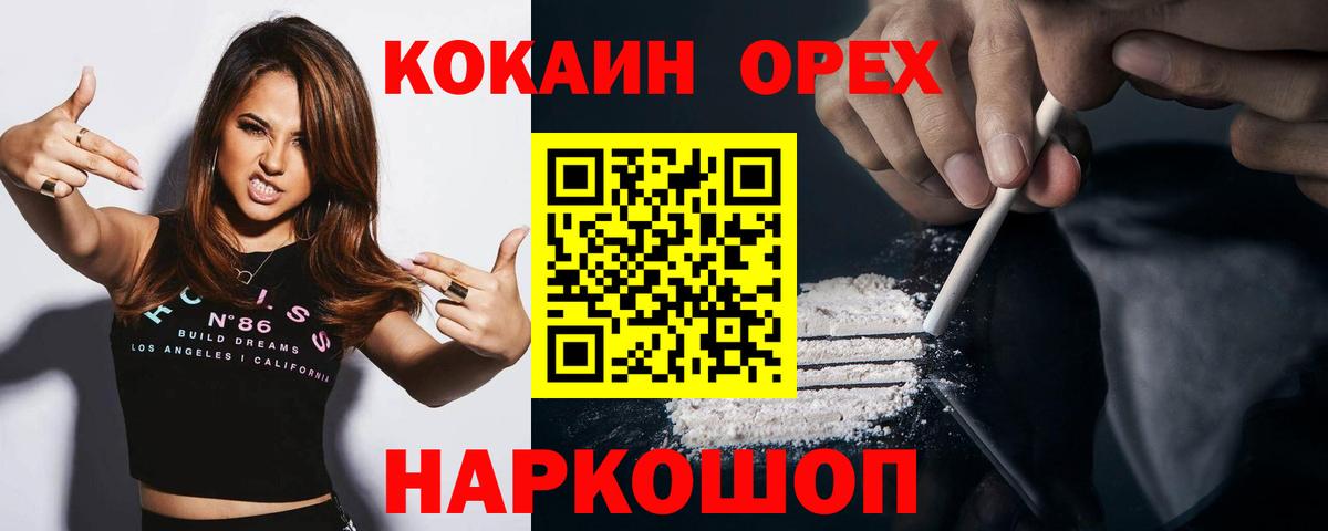Кокаин Боливия  Cocaine FishScale  Таганрог  Вход с VPN 