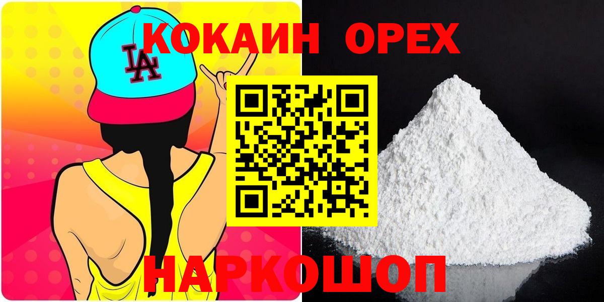 Кокаин Fish Scale Таганрог