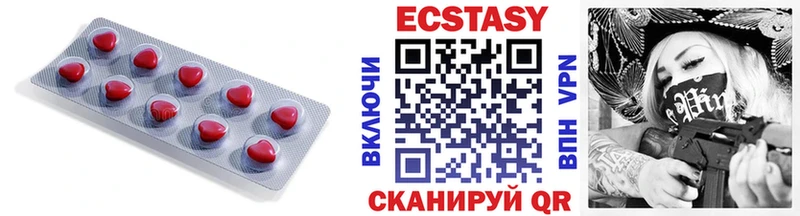 как найти закладки  Таганрог  ЭКСТАЗИ XTC 