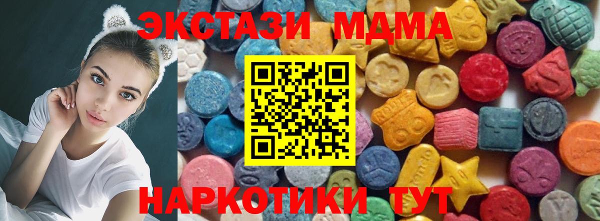omg ссылки  Экстази 250 мг  Вход с VPN  Таганрог 