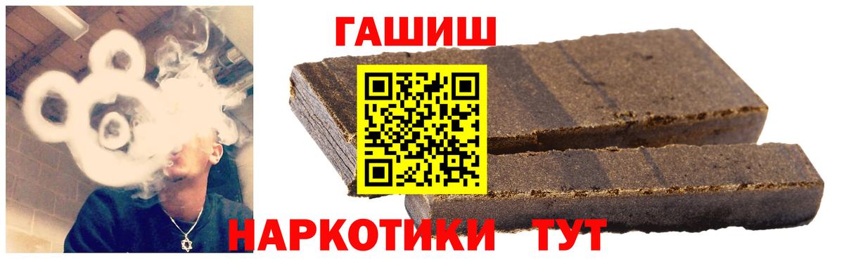 ГАШ ice o lator  Гашиш  Гашиш Ice-O-Lator  Таганрог  Вход с VPN 