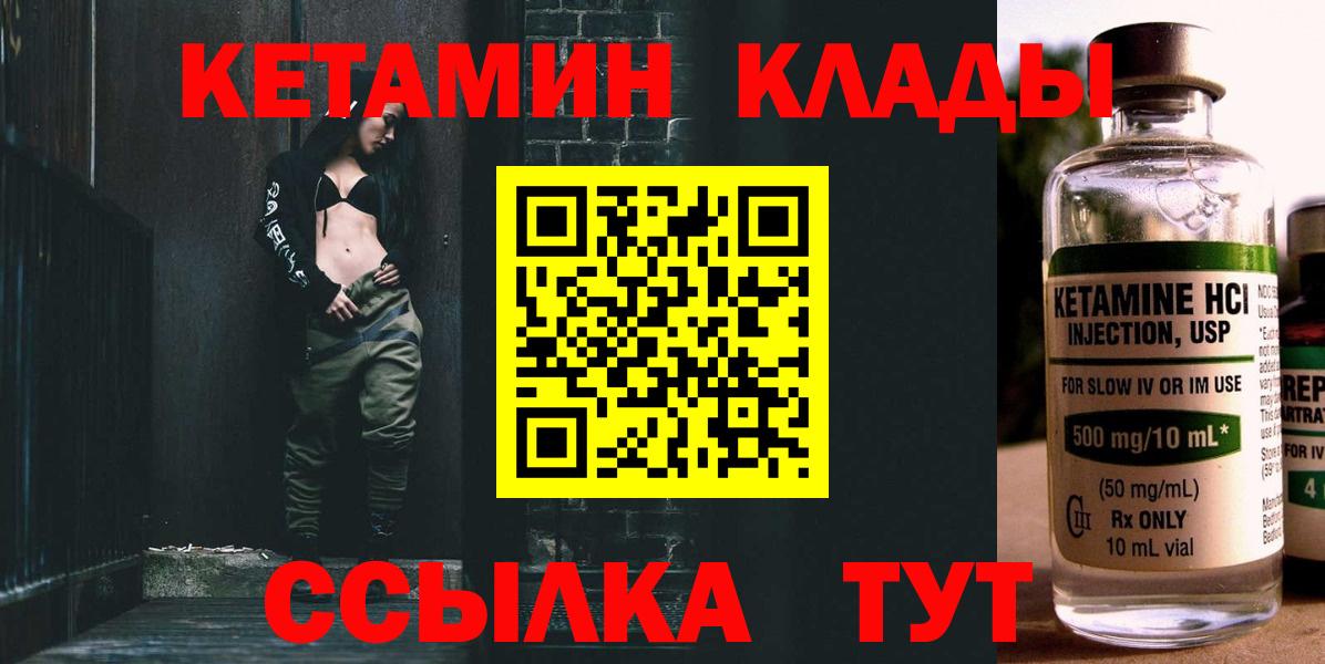 КЕТАМИН ketamine  Вход с VPN  Таганрог  КЕТАМИН ketamine 