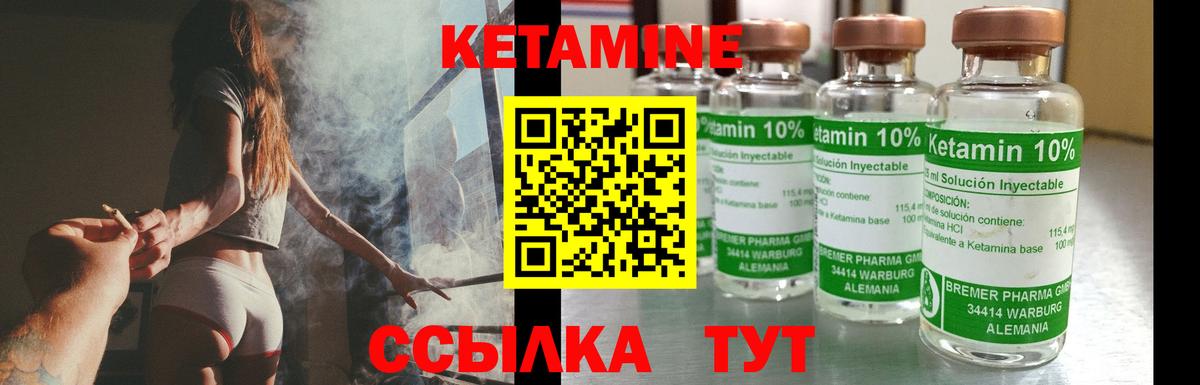 Кетамин VHQ Таганрог