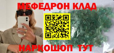 меф Туймазы