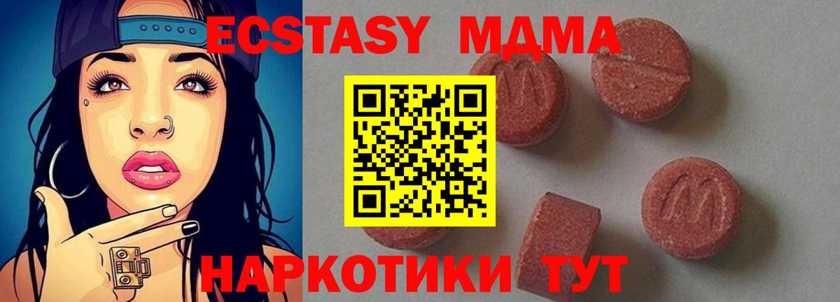 MDMA  MDMA crystal  Вход с VPN  Таганрог 