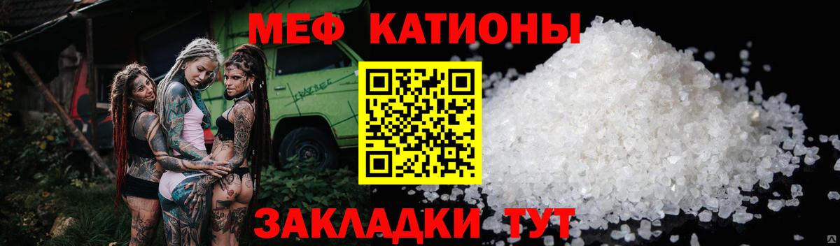 МЕФ  Вход с VPN  Мефедрон мука  наркотики  МЯУ-МЯУ VHQ  Таганрог 
