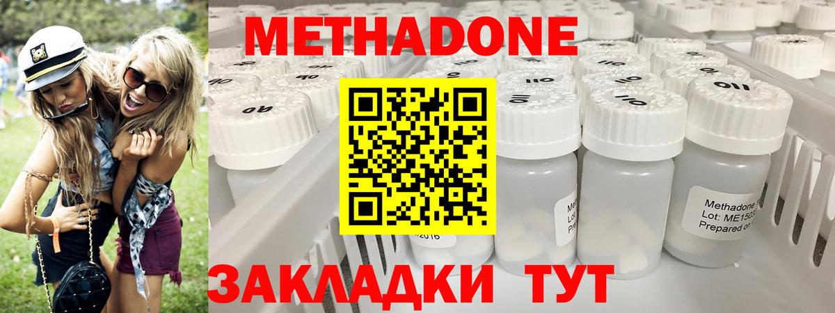 МЕТАДОН мёд  МЕТАДОН VHQ  Таганрог  Вход с VPN 