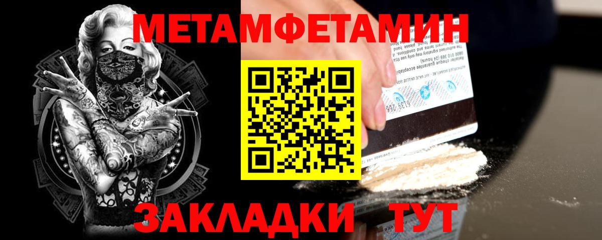 Таганрог  Первитин кристалл  Первитин кристалл  Вход с VPN 