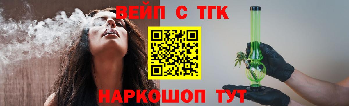 ТГК THC oil Таганрог