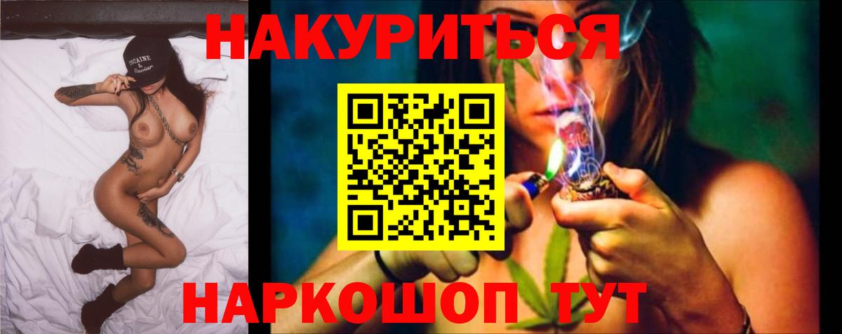 Шишки марихуана THC 21%  Бошки Шишки VHQ  Таганрог  МАРИХУАНА тримм  Вход с VPN 